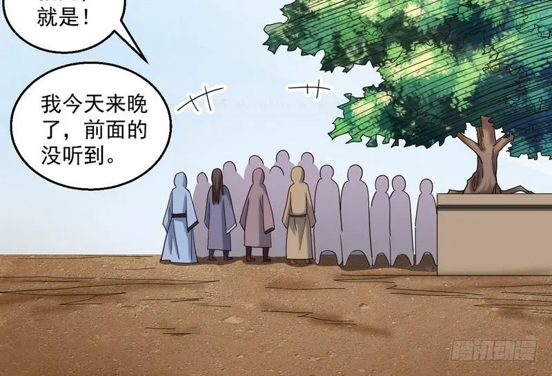 想要自救，先得自污 第98页