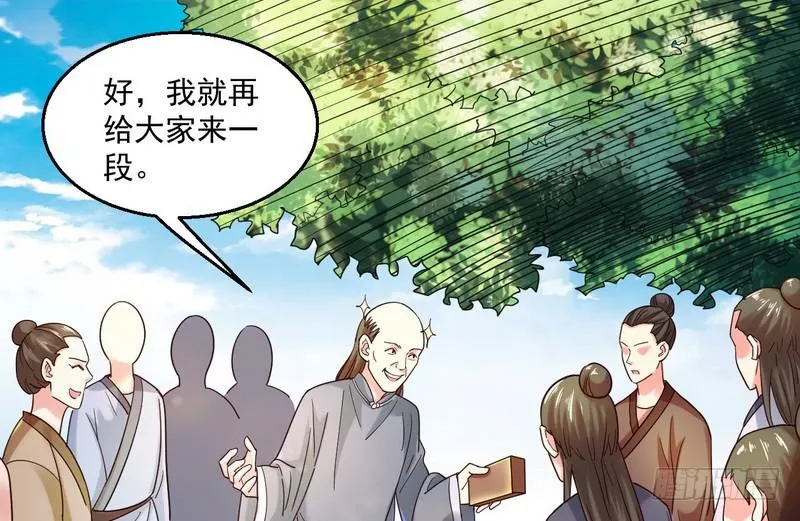 想要自救，先得自污 第99页