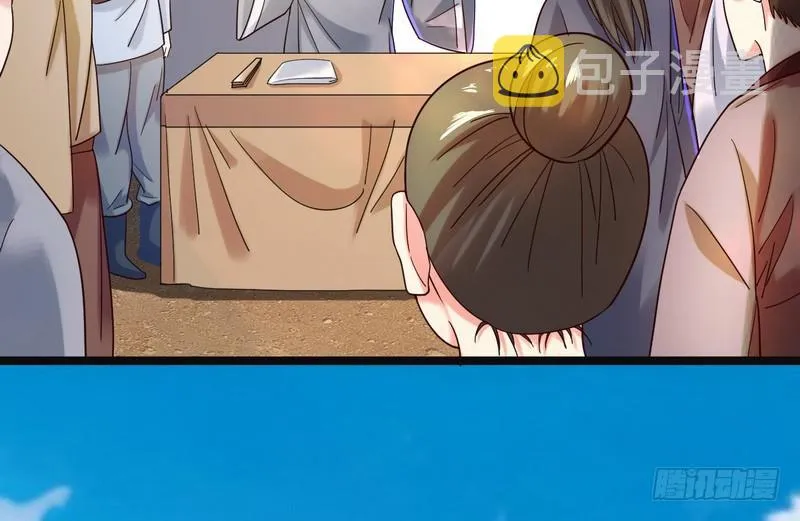 想要自救，先得自污 第100页