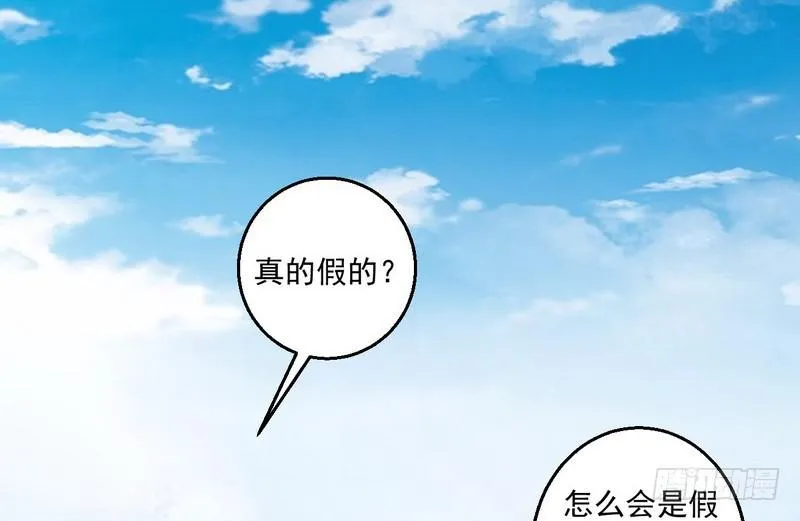 想要自救，先得自污 第105页