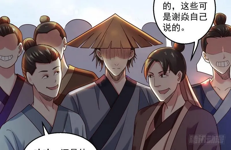想要自救，先得自污 第106页
