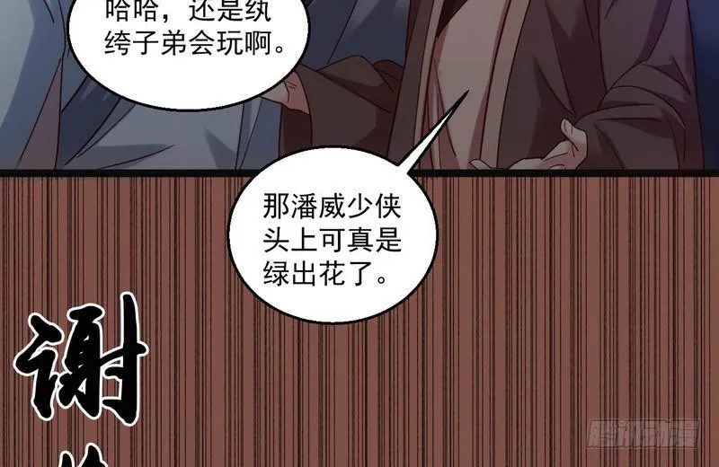 想要自救，先得自污 第107页