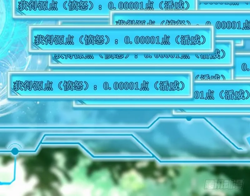 想要自救，先得自污 第112页