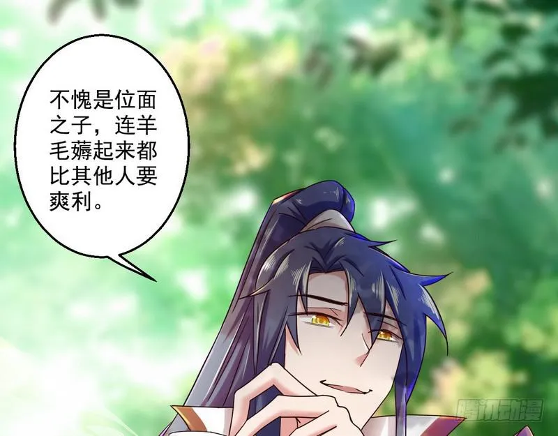 想要自救，先得自污 第113页