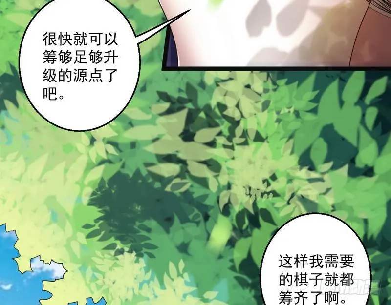 想要自救，先得自污 第120页
