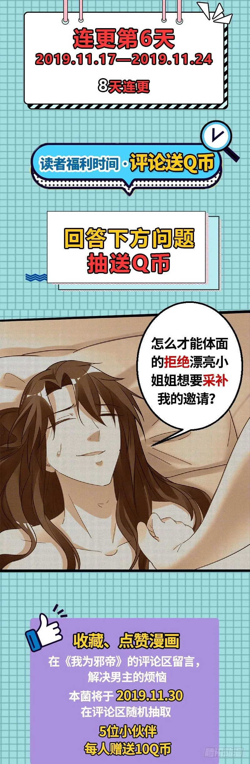 想要自救，先得自污 第123页