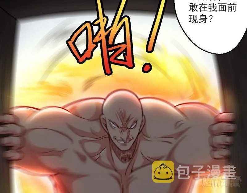 回归主世界 第6页