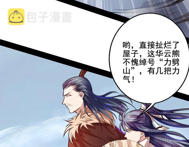 回归主世界 第11页