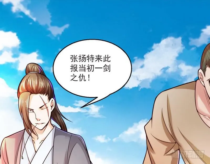 回归主世界 第15页