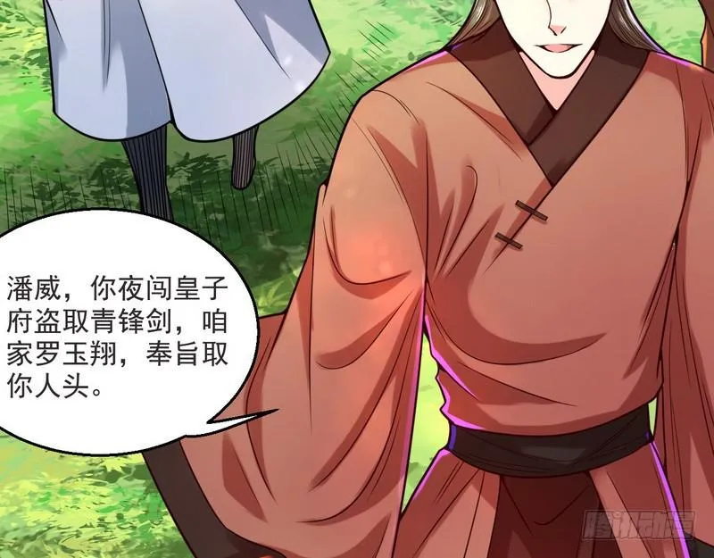回归主世界 第17页