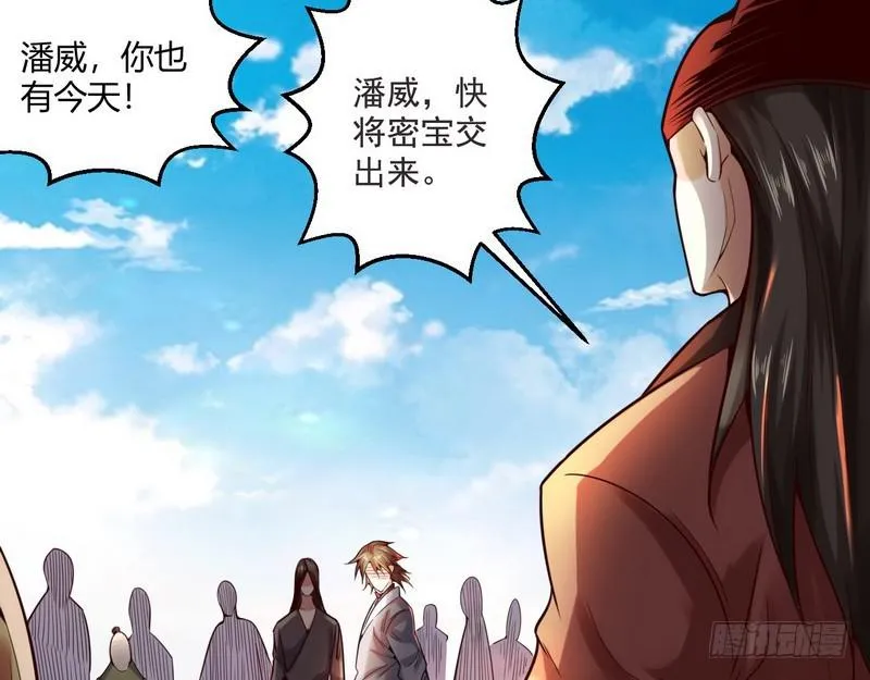 回归主世界 第20页