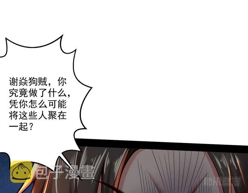 回归主世界 第22页