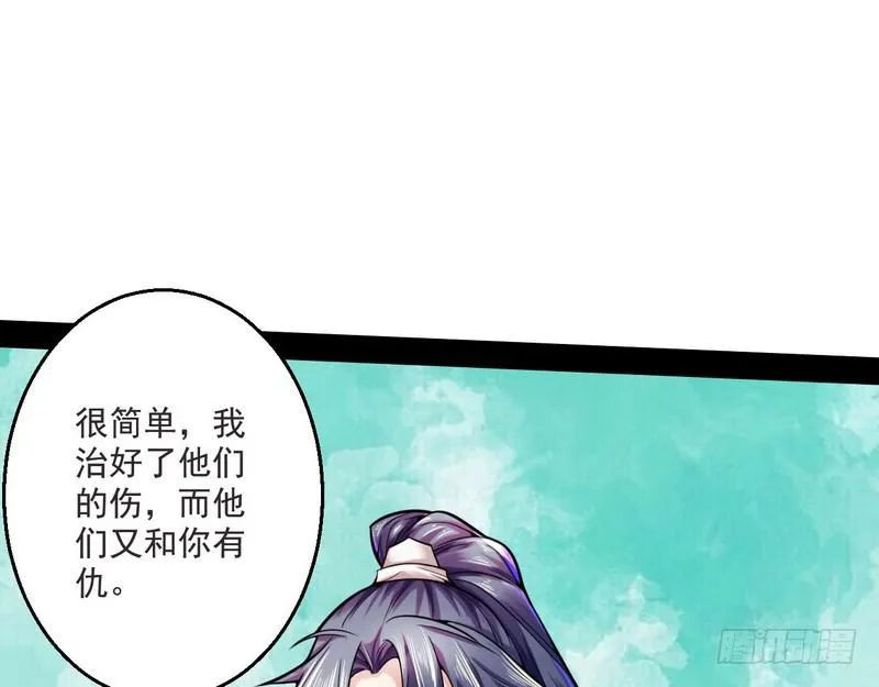 回归主世界 第24页