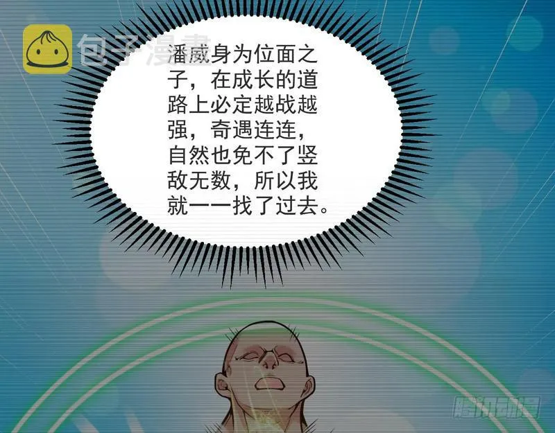 回归主世界 第27页