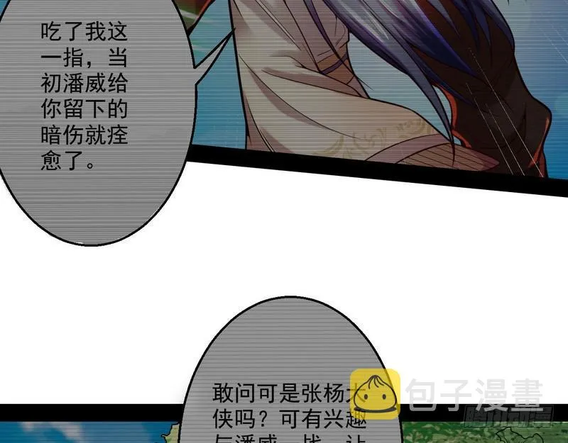 回归主世界 第29页