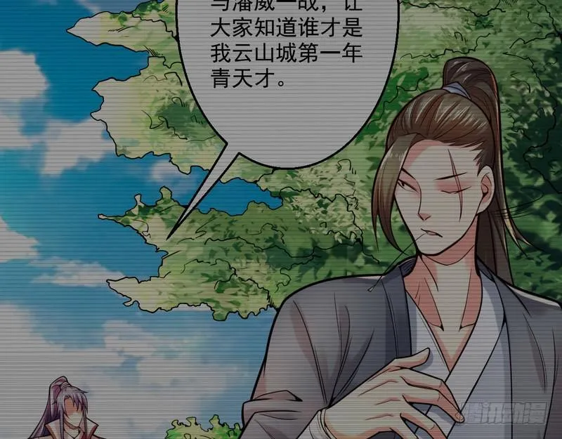 回归主世界 第30页