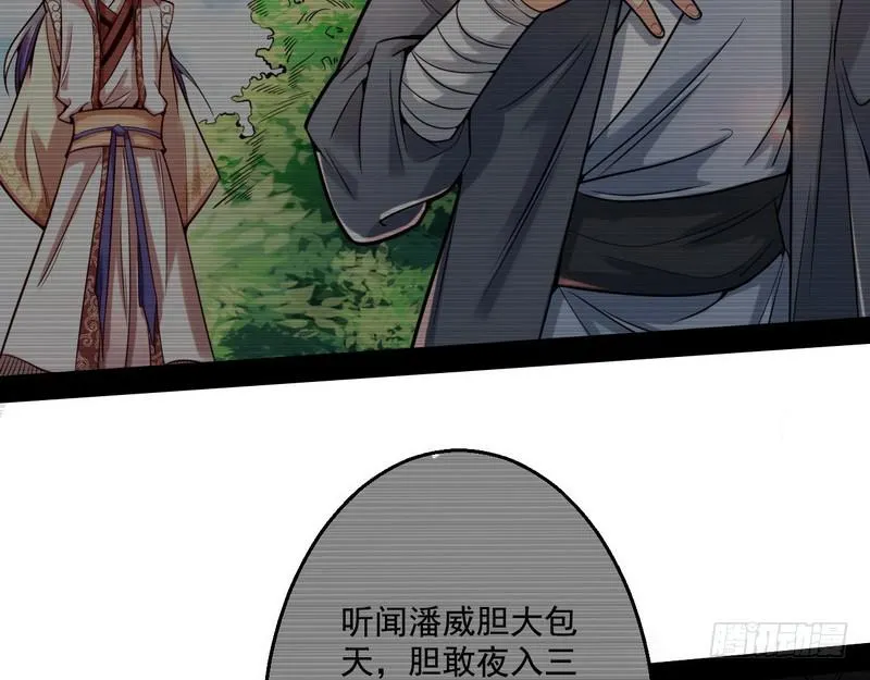 回归主世界 第31页