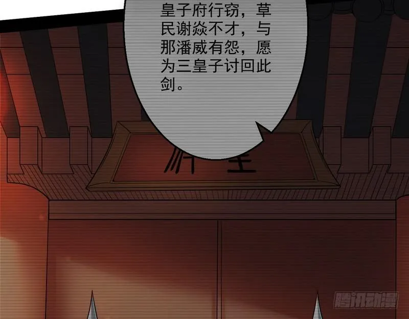 回归主世界 第32页
