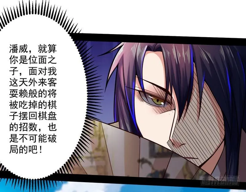 回归主世界 第35页
