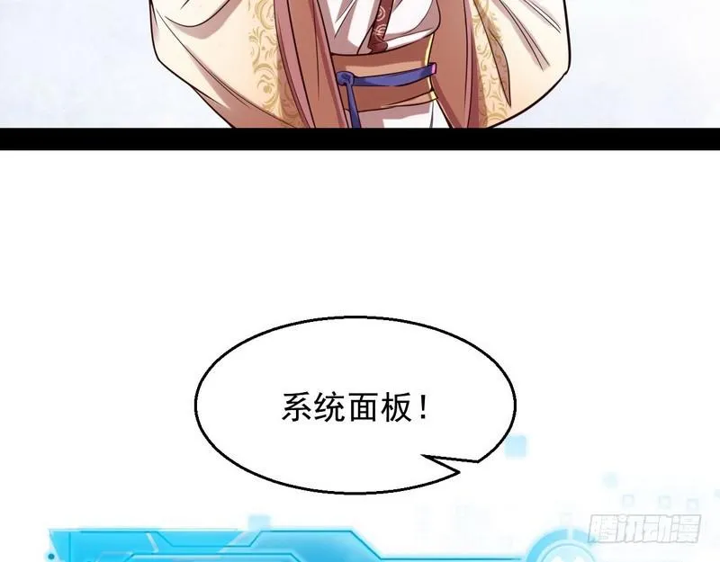 回归主世界 第49页