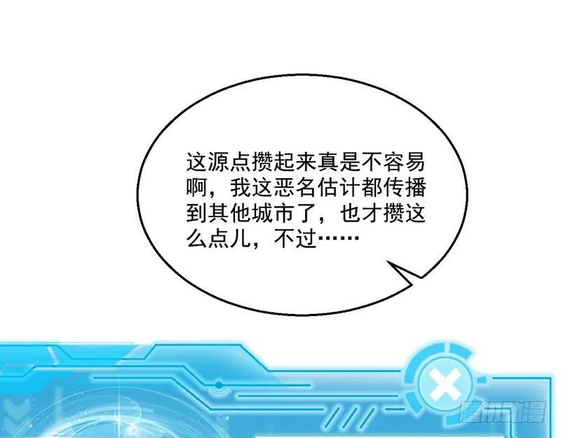 回归主世界 第51页