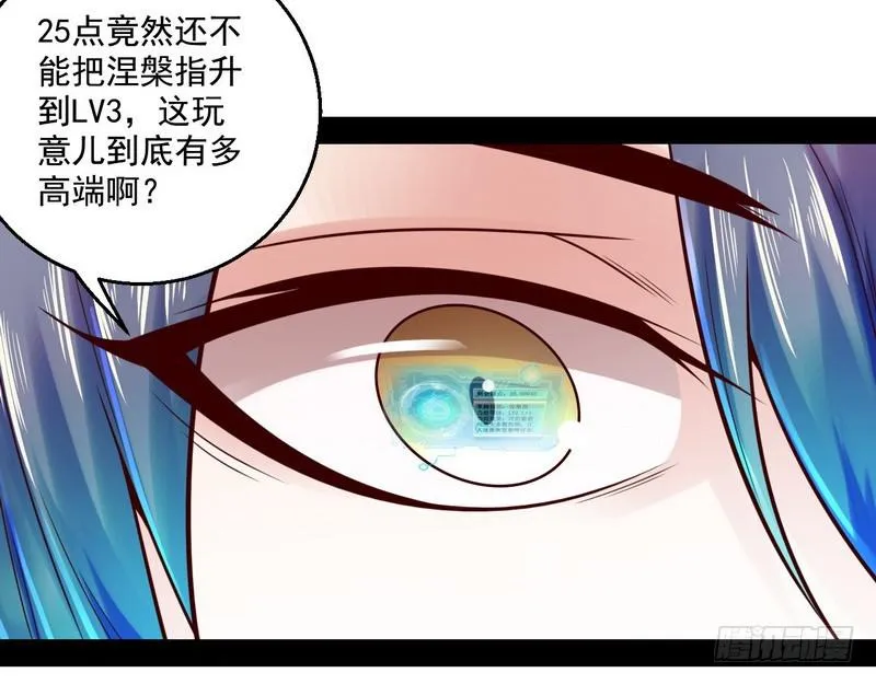 回归主世界 第53页