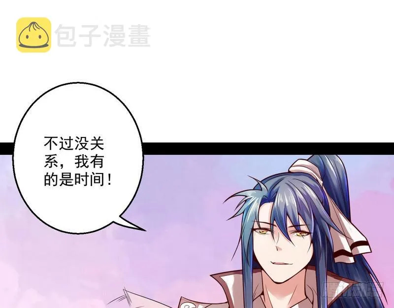 回归主世界 第54页