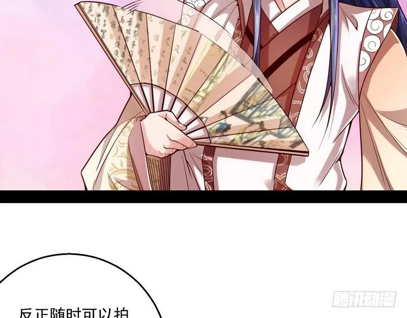 回归主世界 第55页