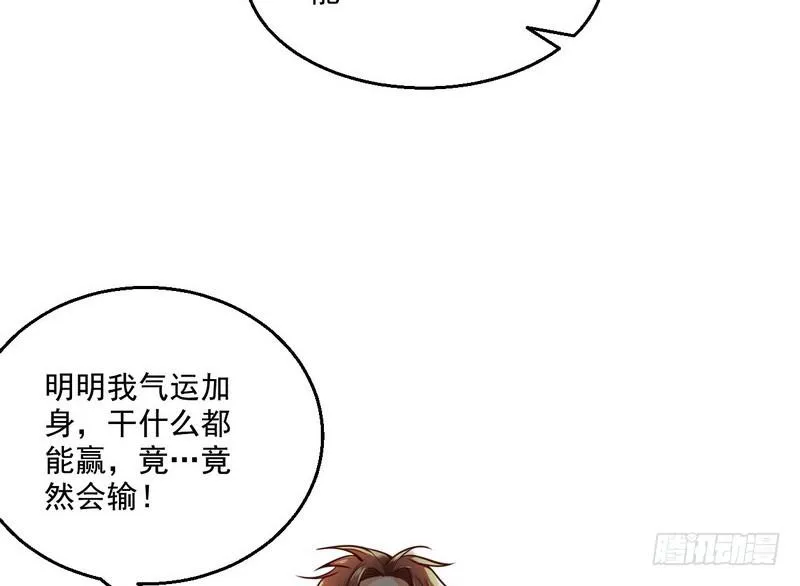 回归主世界 第64页