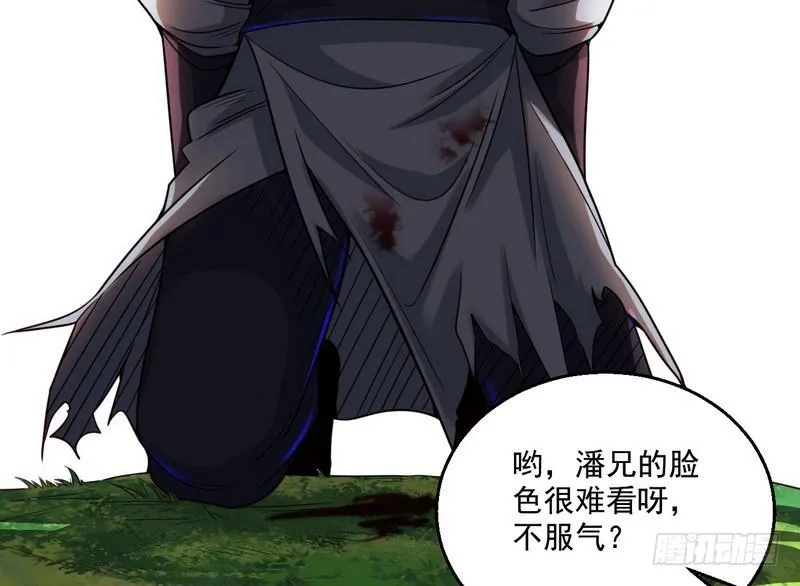 回归主世界 第66页