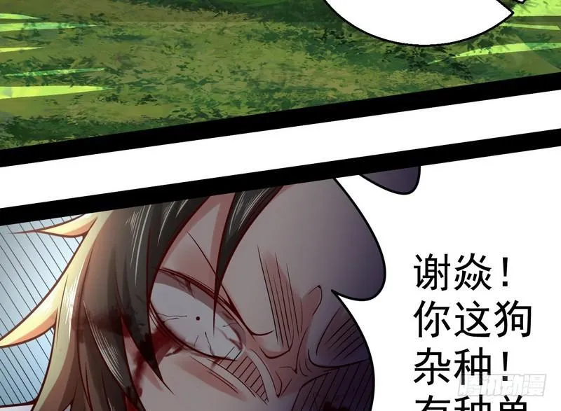 回归主世界 第67页