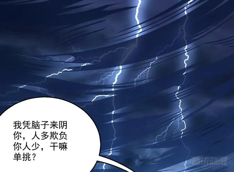 回归主世界 第69页