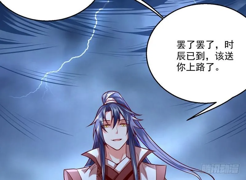 回归主世界 第70页