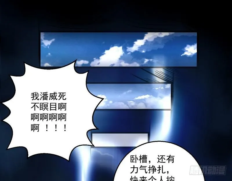 回归主世界 第75页