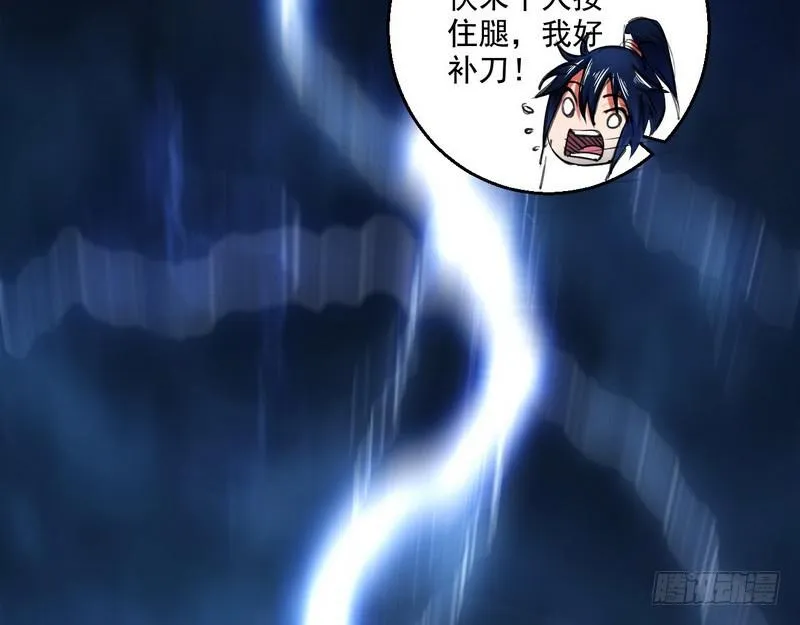 回归主世界 第76页