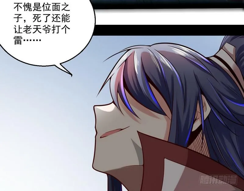回归主世界 第81页