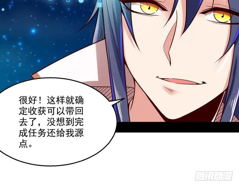 回归主世界 第83页