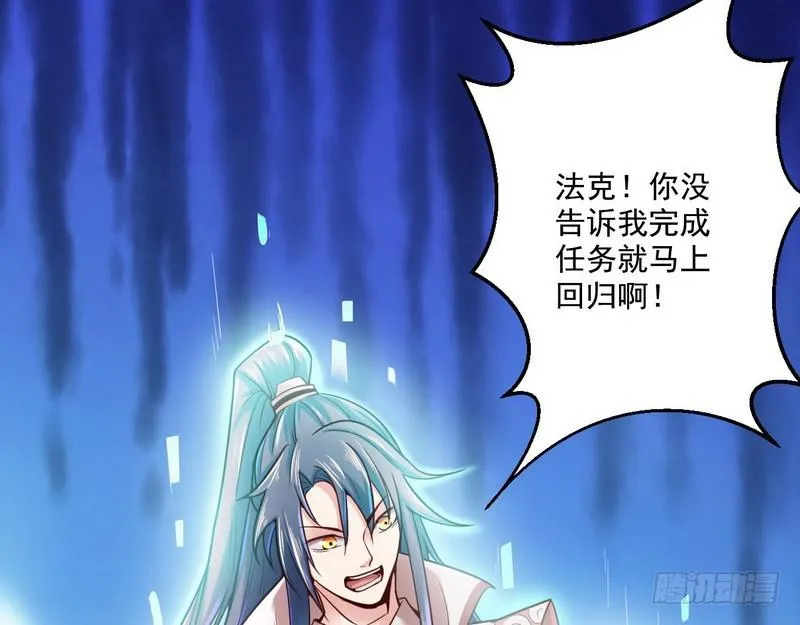 回归主世界 第86页