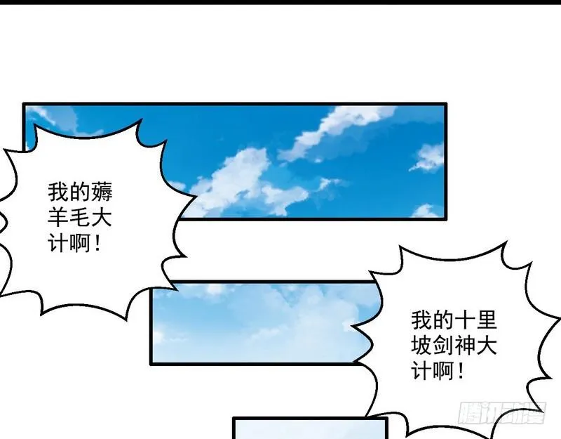 回归主世界 第88页