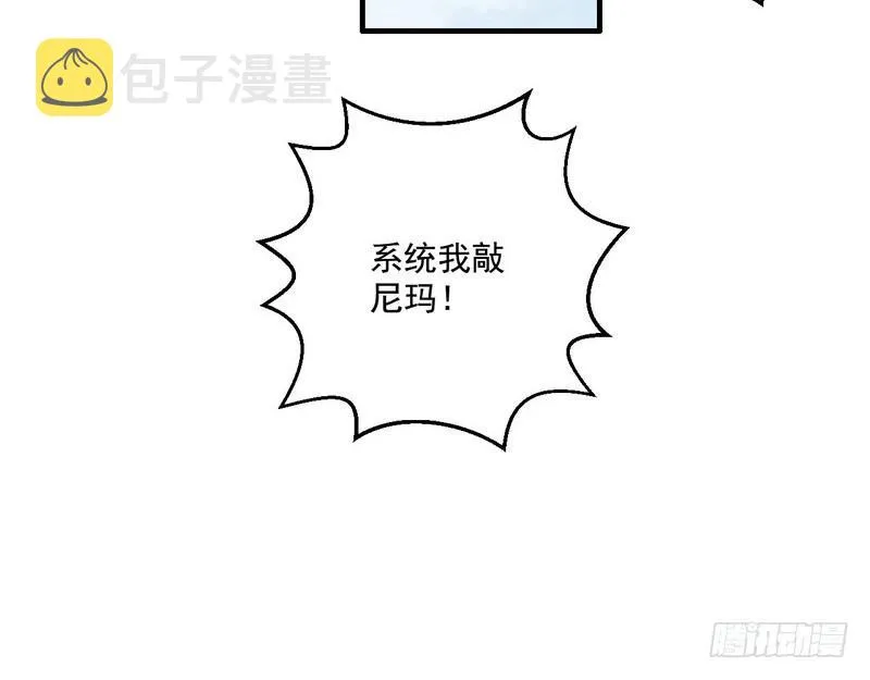 回归主世界 第89页