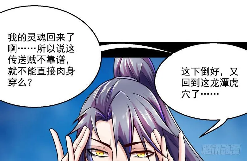 回归主世界 第95页