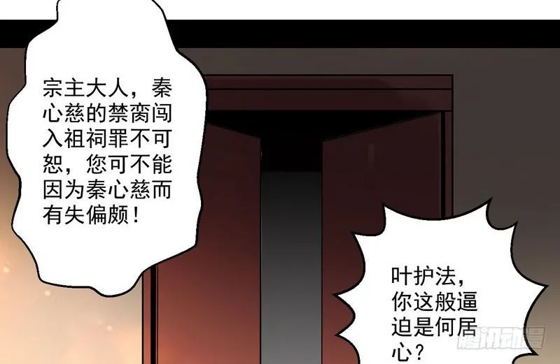 回归主世界 第97页