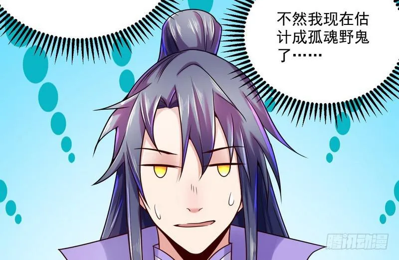 回归主世界 第100页