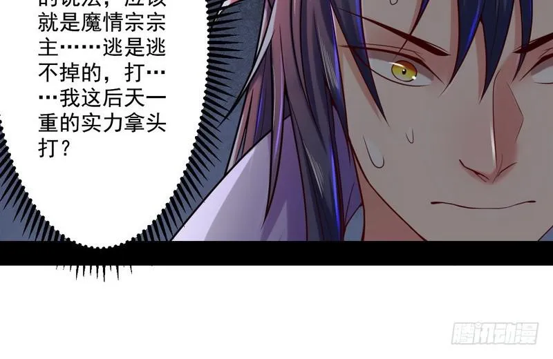 回归主世界 第104页