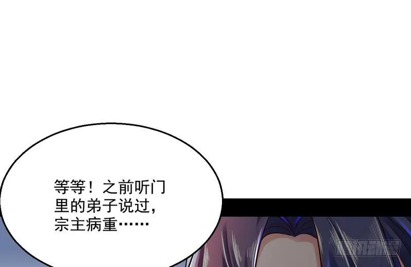回归主世界 第105页