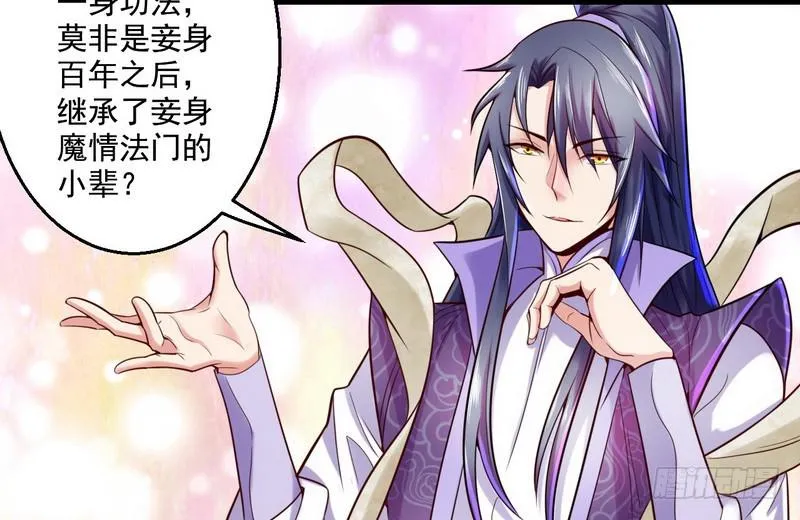 回归主世界 第128页