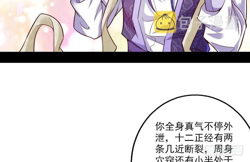 回归主世界 第129页