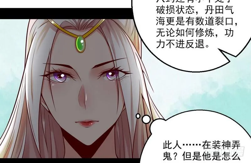 回归主世界 第130页