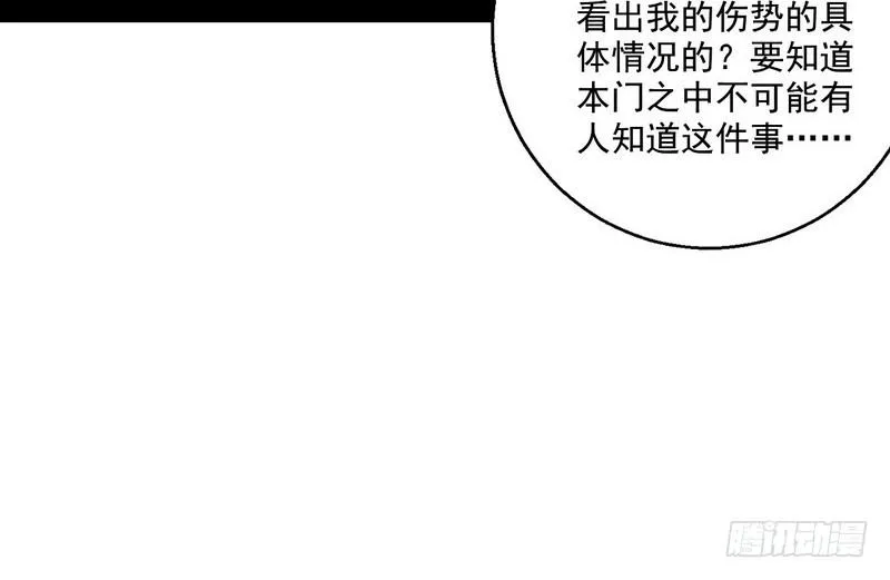 回归主世界 第131页