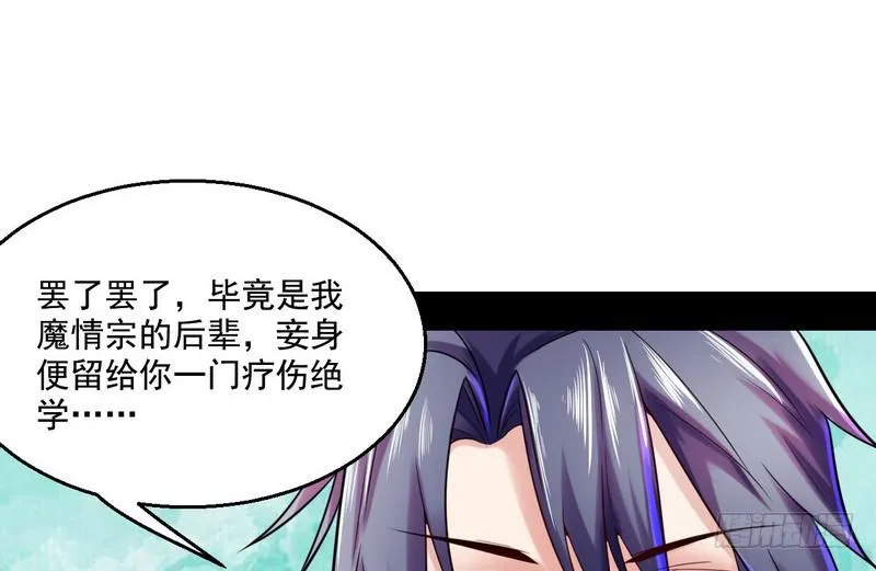 回归主世界 第132页